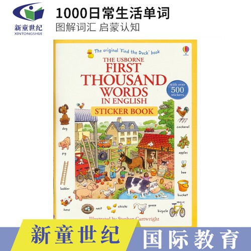 1000个英语单词贴纸书启蒙认知