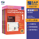 英文原版 Mathematics 学习系列1 Learning 6年级数学思维启蒙英语练习册 新加坡小学数学 SAP 小学教材教辅 CPA建模学习法