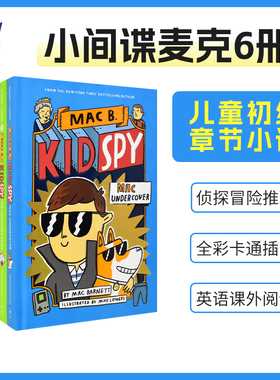 Mac B. Kid Spy 小间谍麦克 侦探冒险推理 全彩插图 初级章节小说 桥梁书 儿童英语课外阅读 7-10岁 英文原版进口
