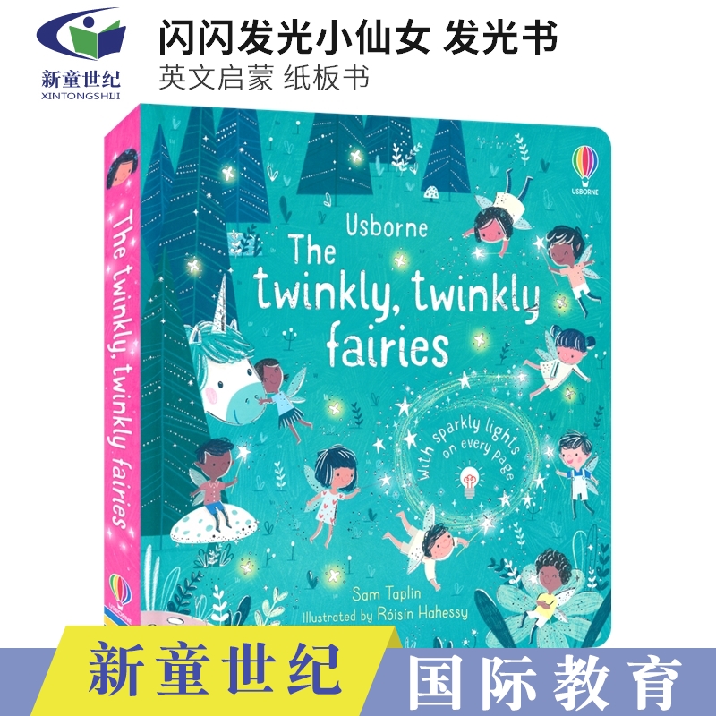 闪闪发光小仙女发光书