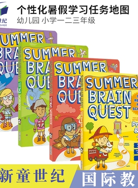 Summer Brain Quest Prek K 1 2 3 美国大脑任务暑期练习系列 幼儿园小学练习册 儿童个性化暑假学习任务地图 英文原版进口图书