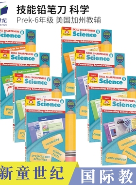 全年级科学科目 Evan Moor Skill Sharpeners Science PreK-G6 美国加州幼儿园小学教材教辅 技能铅笔刀系列练习册 学龄前到6年级
