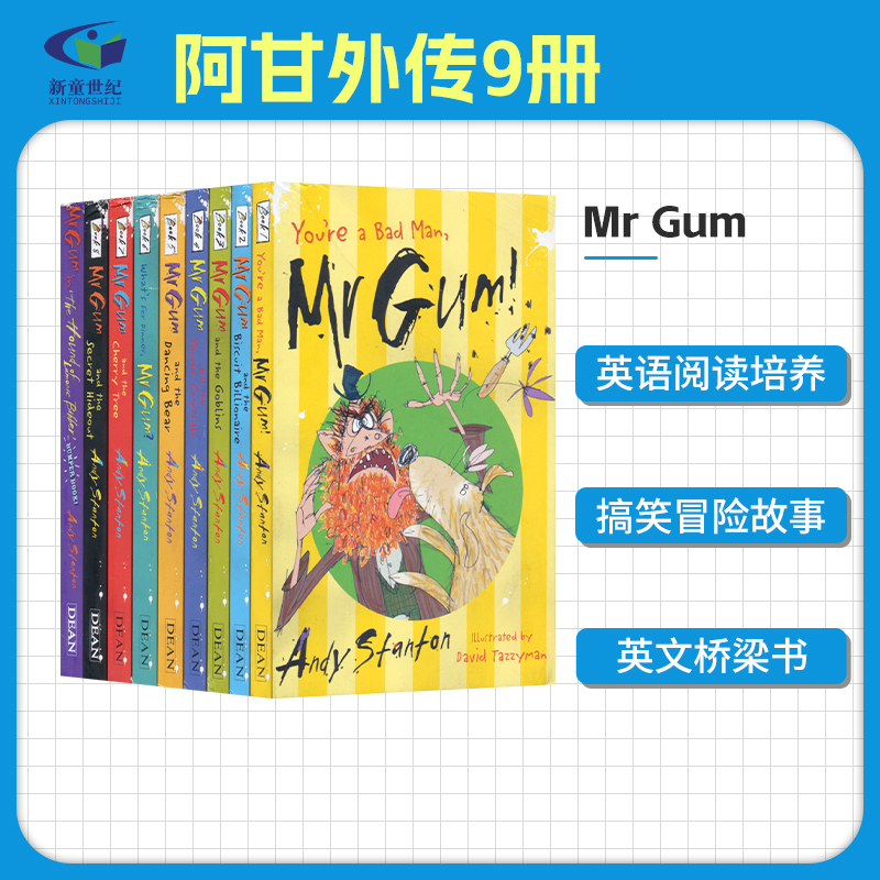 桥梁章节小说搞笑冒险