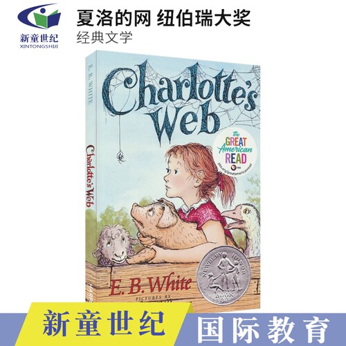 夏洛的网英文版纽博瑞奖小说
