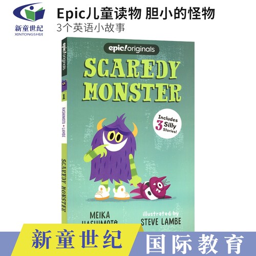 Epic儿童读物胆小的怪物