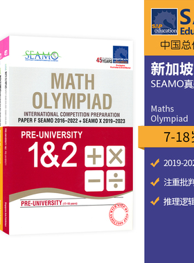 新加坡数学 奥数SEAMO真题集 SAP Math Olympiad International Competition Preparation Paper K-F 2019-2025年练习册 英文原版