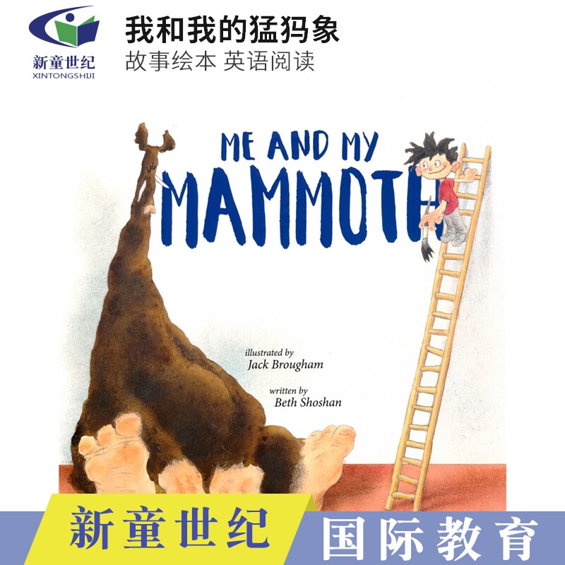 and my mammoth 我和我的猛犸象 亲子共读 英语启蒙 儿童睡前故事绘本