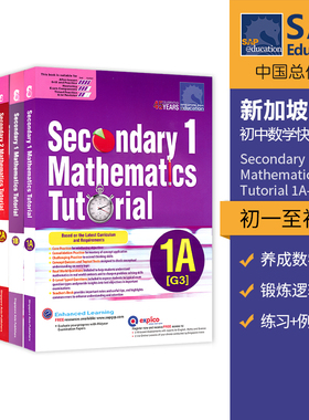 新加坡数学 SAP Secondary Mathematics Tutorial 1A-3B 初中数学练习册 快捷课程系列 IP G3课程 基础强化提升 英文原版进口教辅