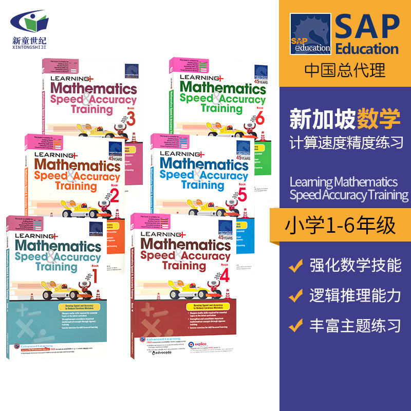 新加坡数学 SAP Learning Mathematics Speed Accuracy Training Book 1-6 计算速度精度练习1-6年级 数学练习册 英文原版进口,书籍/杂志/报纸,进口教材/考试类/工具书类原版书,淘宝优惠券,粉丝福利购,淘宝优惠卷