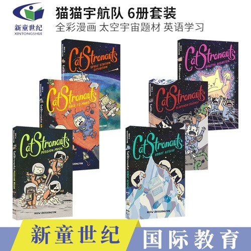 猫猫航天队英语漫画书