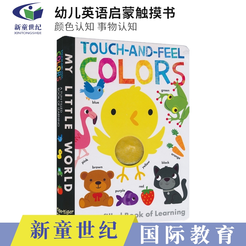 英文原版 Touch And Feel Colors 幼儿英语早教启蒙触摸书 启蒙单词 颜色认知 英国小老虎出版社 儿童事物认知