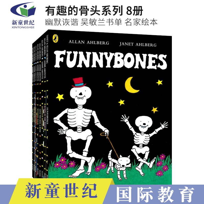 英文原版绘本 Funnybones 有趣的骨头系列8册 幽默诙谐 吴敏兰书单 名家绘本 图画故事书 亲子英语读物