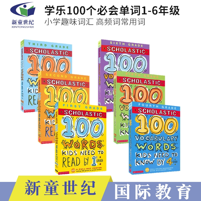 Scholastic学乐100个核心单词