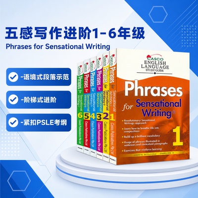 Casco Phrases for Sensational Writing 1-6 新加坡创意英语写作 五感写作法 好词好句小学英文写作提高短语积累英文原版进口图书