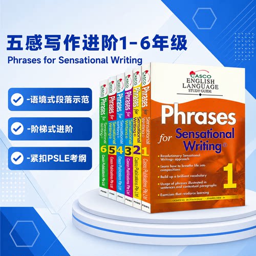 Casco Phrases for Sensational Writing 1-6 新加坡创意英语写作 五感写作法 好词好句小学英文写作提高短语积累英文原版进口图书