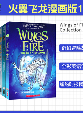 Wings of Fire Collection 火翼飞龙漫画版1-7 儿童全彩英语漫画书 9岁+ 纽约时报推荐 奇幻冒险 小学生课外读物 英文原版进口图书