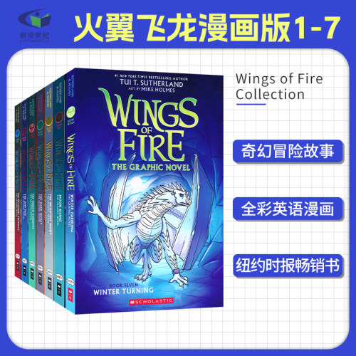 火翼飞龙漫画版英文原版