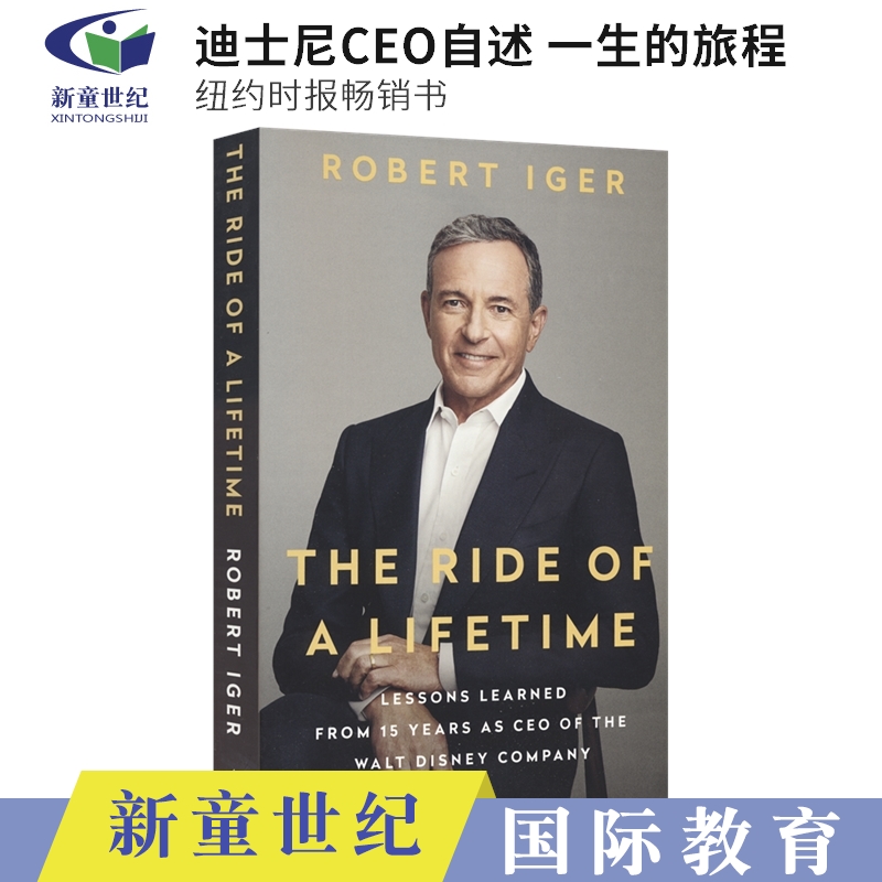 迪士尼CEO自述纽约时报畅销书