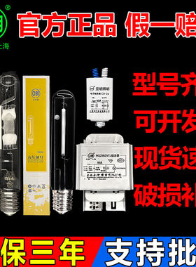 亚明金卤灯高压钠灯400w150w250w