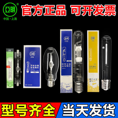 上海亚明金卤灯高压钠灯