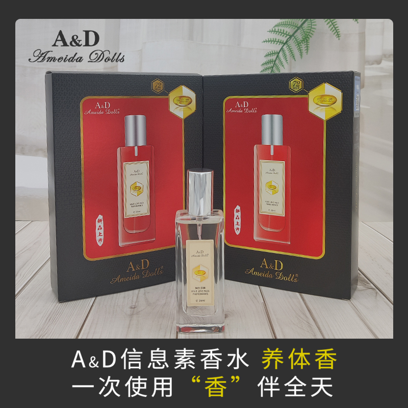 AD女士香水持久留香72小时正品高级大牌淡香清新学生男士喷衣服用