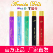 AD走珠滚珠香水女士持久淡香留香男士 官方旗舰店 清新大牌小众正品