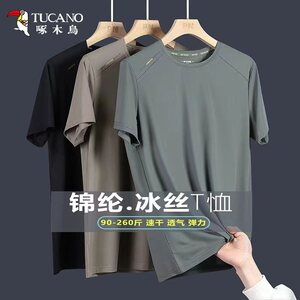 啄木鸟冰丝男士短袖t恤新款夏季男装大码上衣服男爸爸速干衣夏装