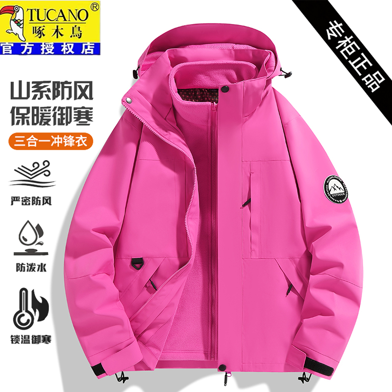 啄木鸟浅汐绿冲锋衣女新款春秋冬三合一防风防水登山服徒步外套男