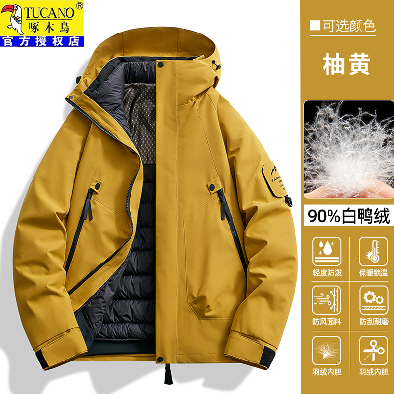啄木鸟冲锋衣男女款三合一冬季新款羽绒防风防水加绒加厚春秋外套