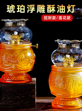 防风七彩琉璃酥油灯灯盏灯座长明灯佛堂莲花家用佛前供灯苏油灯