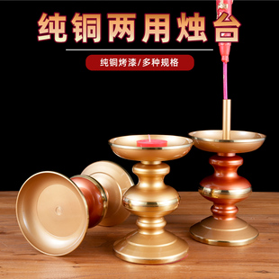 烛台蜡烛底座铜烛台纯家用供佛铜烛台两用蜡烛台插竹枝香烛铜神台