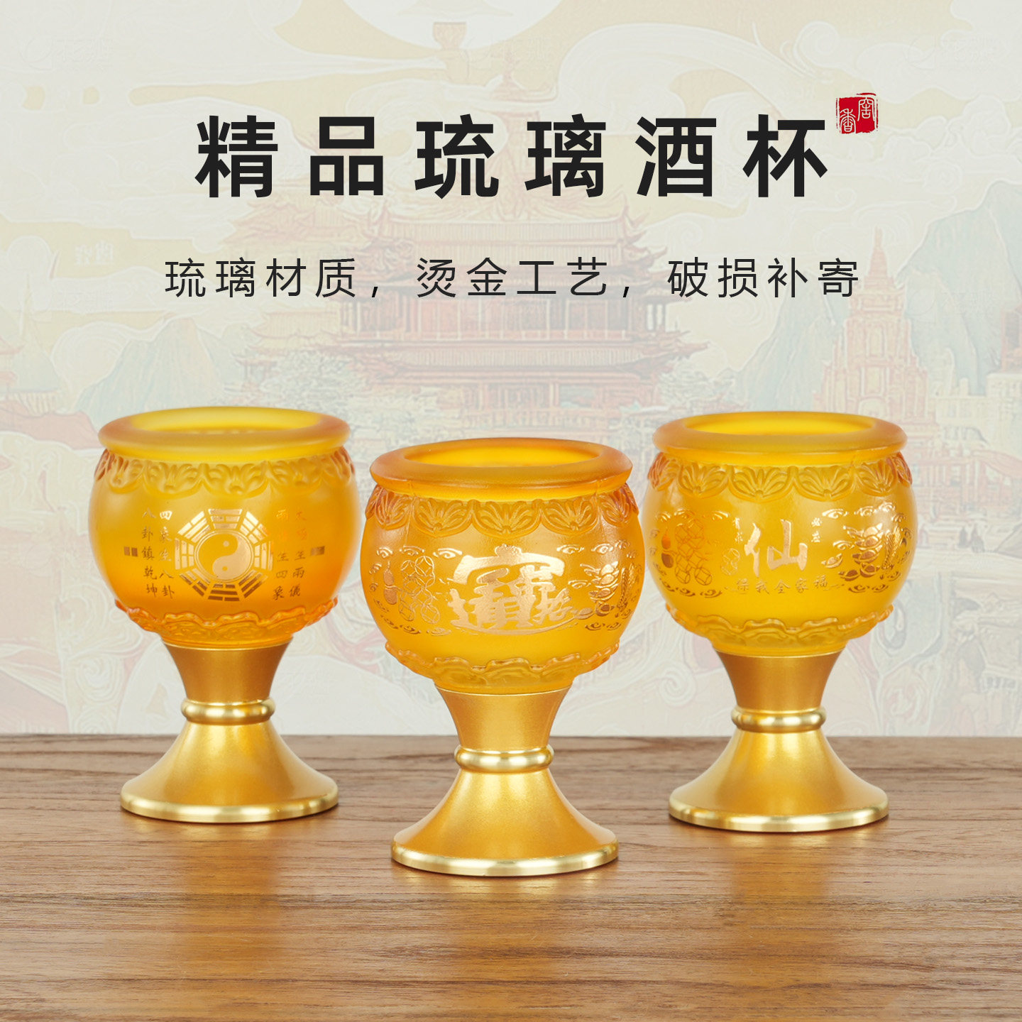 古法琉璃供酒杯家用供奉小水杯财神爷酒杯佛堂供具水杯贡奉摆件,家居饰品,桌面摆件,淘宝优惠券,粉丝福利购,淘宝优惠卷