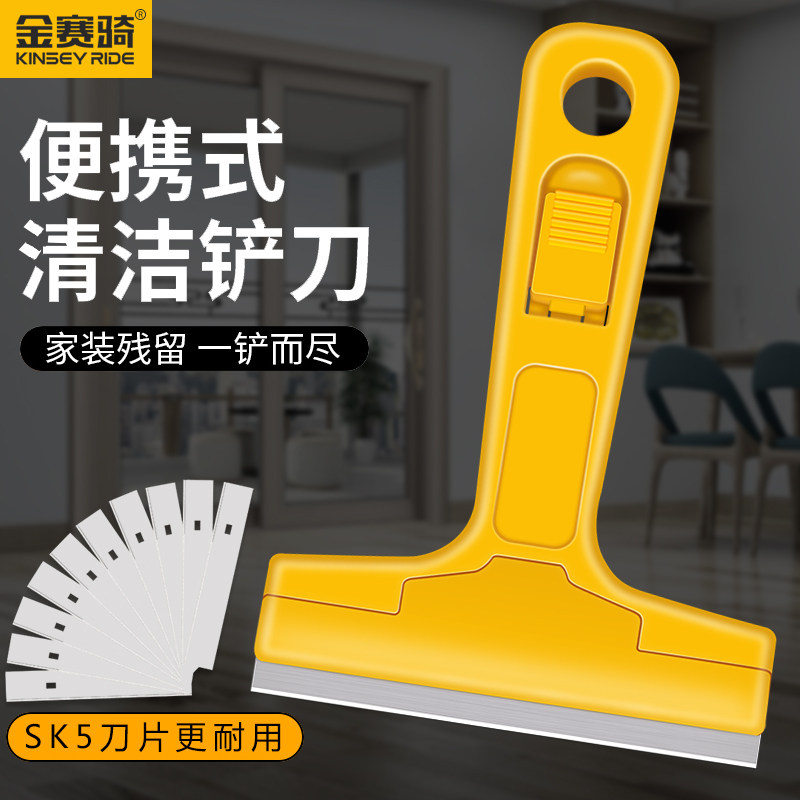 金赛骑家用厨房地板美缝小铲刀