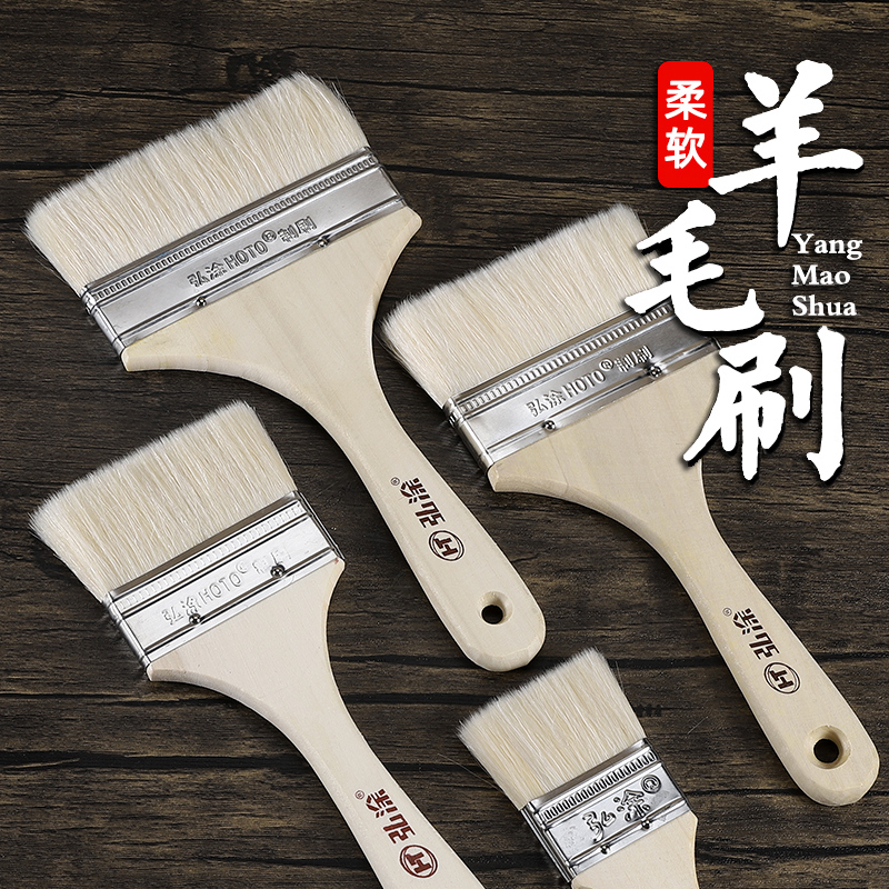 弘涂乳胶漆清洁羊毛刷