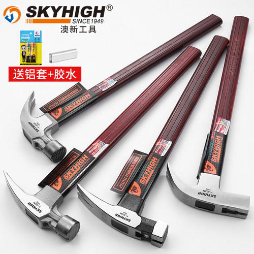 澳新羊角锤特钢锤头绝缘手柄