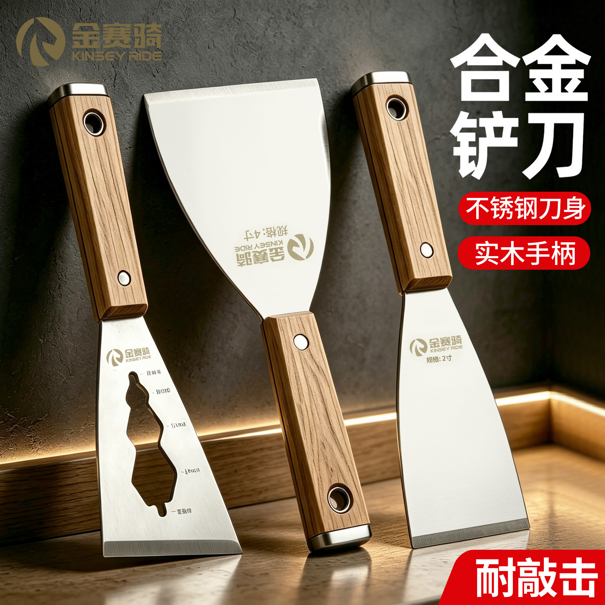 金赛骑铲刀不锈钢不生锈