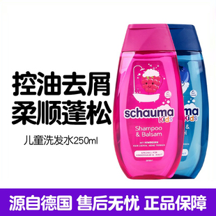 德国施华蔻schauma儿童洗发水女男童去屑去油柔顺护理液无硅油