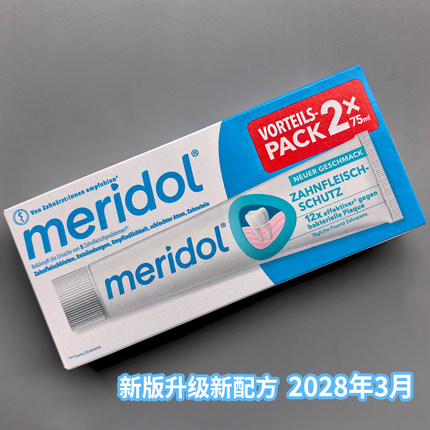 德国meridol成人牙膏牙龈日夜清新护理含氟防蛀清洁