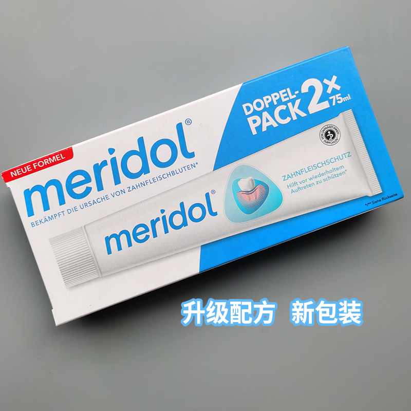 德国meridol成人牙膏 牙龈抗敏脱炎预防萎缩日夜清新护理含氟防蛀