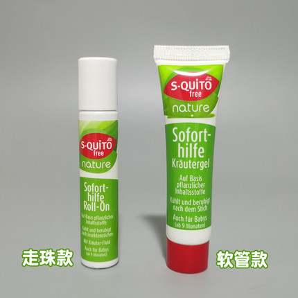 德国S-quito free婴儿宝宝蚊虫叮咬止痒膏 dm天然香草膏squito