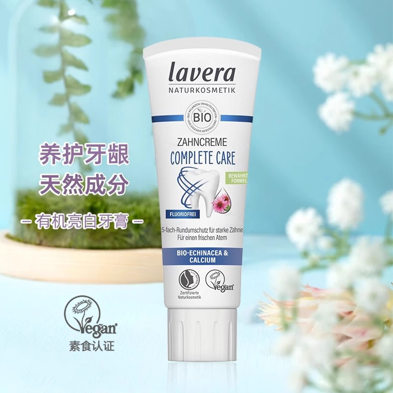 德国lavera有机牙膏去黄牙垢洁白去渍口气清新含氟无氟75ml