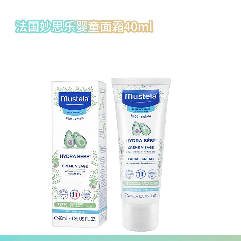 法国妙思乐宝宝保湿润肤温和面霜护肤霜保湿身体乳液40ml新版