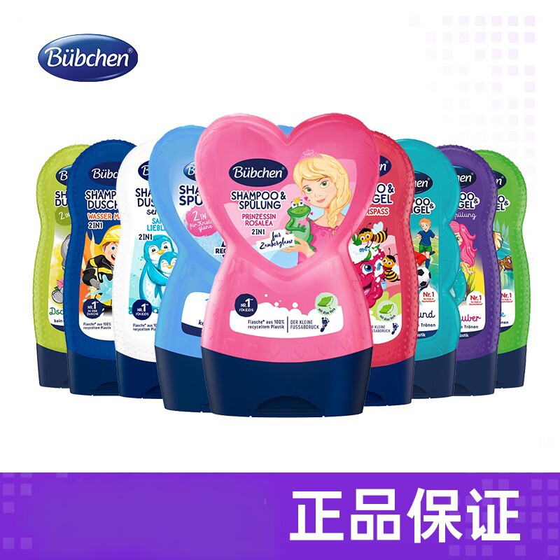 德国Bubchen贝臣儿童洗发水洗发护发素沐浴合一230ml