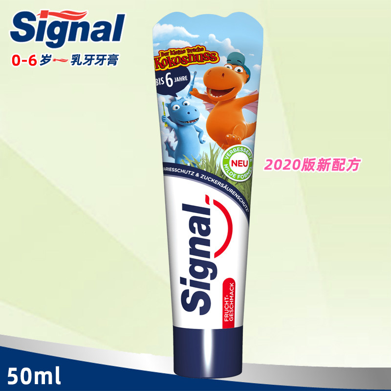 德国Signal洁诺儿童 牙膏0--6岁乳牙婴幼儿宝宝含氟抗龋防蛀