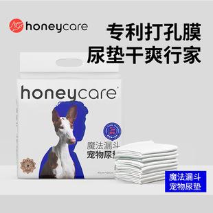 honeycare好命天生 魔法漏斗宠物狗狗尿垫加厚除臭尿片尿不湿猫犬