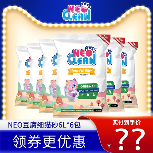 neo天然奶香去味除臭低尘猫猫砂