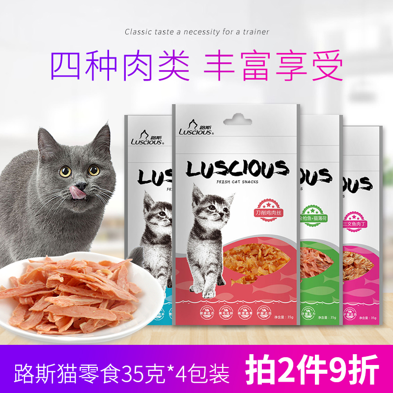路斯猫咪肉干猫零食小鱼干成幼猫条肉丝猫薄荷磨牙猫用食物4包装