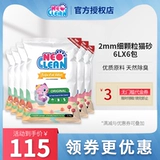 Neo tianjing tofu тонкий кот песок 2 мм оригинальный аромат молока тофу.