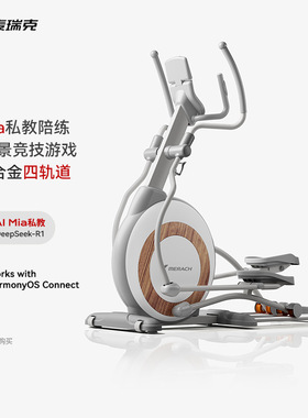 麦瑞克MERACH轻商级智能超燃脂椭圆机K60 家用登山运动太空漫步仪
