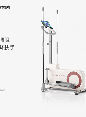 麦瑞克MERACH家用智能椭圆机E7小型磁控静音运动椭圆仪太空漫步机
